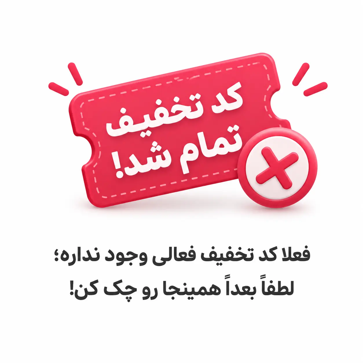 کد تخفیف پردیس میکاپ