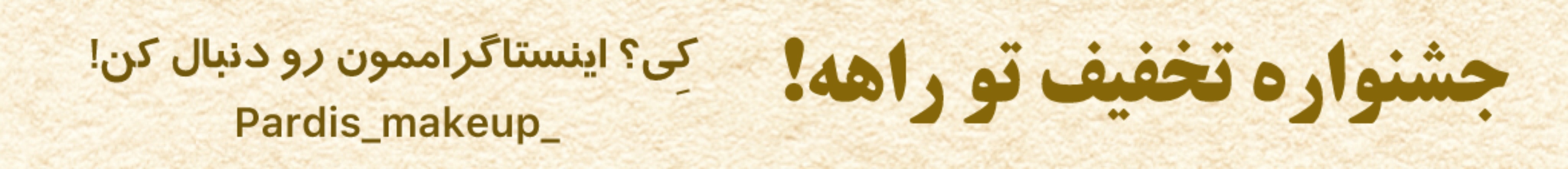 بنر کتیبه موبایل