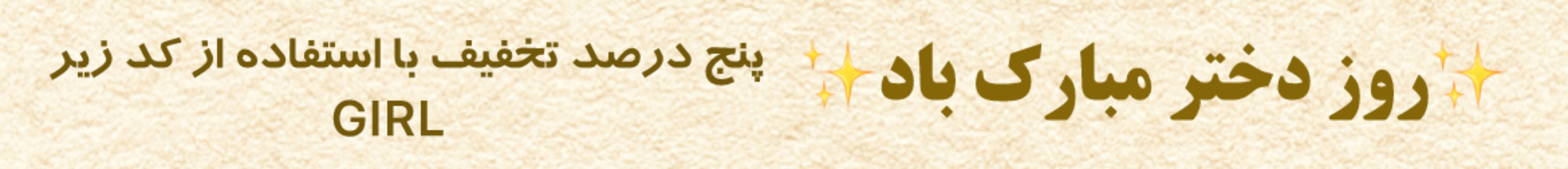 بنر کتیبه موبایل